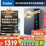 海尔（Haier）【E系列E5一级能效】16升燃气热水器天然气家用 增压水伺服恒温【国家补贴20%】速热静音 ECO节能