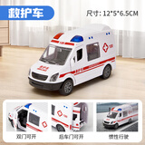 趣然儿童玩具车小孩子男孩小汽车轿婴儿5救护6警1宝宝车0-3岁2岁4坦克 救护车