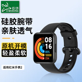 臣颂（CHENSONG）适用红米手表2Redmi Watch2表带 NFC智能手表带运动手表替换硅胶腕带通用watch2智能手表带