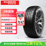 锦湖KUMHO汽车轮胎 225/60R17 99H KL33 原配智跑/途胜