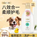 卡露诗狗狗护毛素猫咪护理精华宠物清洁驱虫除虫止痒浴液柔顺护毛素