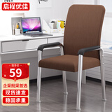 菲幻电脑椅办公椅子职员椅培训会议椅家用麻将椅人体工学靠背椅学习椅 电镀-海绵布艺款棕色
