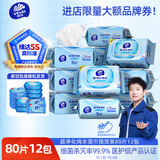 维达（Vinda）超净化纯水湿巾 80片*12包 婴儿湿巾手口可用湿巾 新旧随机发货