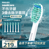 飞利浦电动牙刷头 基础洁净3倍清除牙菌斑 杜邦刷毛 6支装HX6016  适配钻石3系HX51/HX3/HX6系列