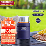 膳魔师（THERMOS）焖烧杯焖烧壶焖烧罐520ml316钢饭盒保温桶保温杯TSK2-520S NVB