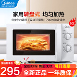 美的（Midea）快捷微波炉小型家用商用转盘加热20L升旋钮操控易洁内胆M1-L213B/211A 旋钮操控