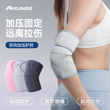 耐力克斯运动健身护肘男女羽毛球篮球卧推网球手肘关节医保护套透气用护具