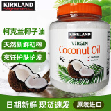 KIRKLAND SIGNATURE美国品牌 越南产天然冷榨初榨椰子油食用油2.48升COSTCO开市客购 2.48L*1桶 保质期到2026年