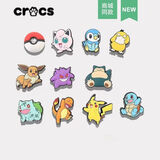 仓京库适配crocs洞洞鞋配饰卡骆驰卡通可爱鞋花新款智必星鞋扣diy配件 [神奇宝贝11个鞋扣