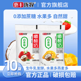 惠丰优牧嚼酸奶 学生营养早餐奶巴氏杀菌乳酸牛奶整箱 新老包装 0蔗糖10袋: 生椰草莓+生椰芒果