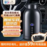 秘密盒子1.3L车载烧水壶12v24v汽车货车通用智能大容量车用热水壶电加热