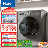 海尔（Haier）10公斤超薄平嵌滚筒洗衣机全自动 1.08洗净比 深层除菌螨 双喷淋 炫彩屏Mate28以旧换新 106C升级|28洗烘款