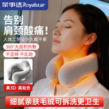 荣事达（Royalstar）u型热水袋注水颈椎专用颈椎热敷专用热水袋肩颈脖子热敷暖水袋 灰