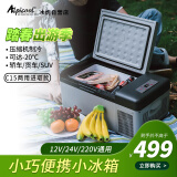 冰虎（Alpicool）车载冰箱压缩机制冷15升车家两用轿车12V货车24V可结冰冷冻冷藏箱