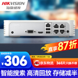 HIKVISION海康威视网络高清硬盘录像机监控主机4路NVR安防监控APP手机远程7104N-F1/4P