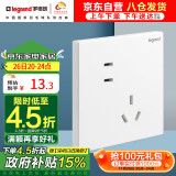 罗格朗（LEGRAND）开关插座面板 仕典/逸景玉兰白10A斜五孔墙壁插座 家用五孔单只装