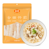 金唐八荒古田竹荪50g 竹笙干货  山珍食用菌 火锅食材炖汤煲汤