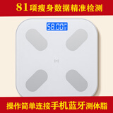 电子称体重秤家用精准充电人体体脂小型称重体脂秤减肥专用高精准 象牙白体脂称81项数据【钢琴款】 USB充电款