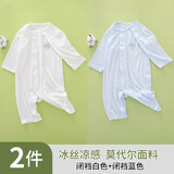 小三月冰丝莫代尔婴儿连体衣夏季薄款长袖空调服睡衣新生儿外出哈衣夏装 L5莫代尔白色和蓝色 73cm建议9-14斤