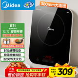 美的（Midea）电磁炉电陶炉 家用大功率 2200W 恒匀火技术 智能定时  火锅炒菜套装微晶面板 政府补贴C22-WH2237