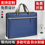 办公包商务文件袋拉链手提牛津帆布袋加宽大容量会议袋公文袋男士公文包事务包可定制logo印刷广告 蓝色1个【横款】