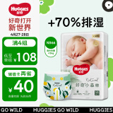 好奇（Huggies）心钻装小森林纸尿裤NB66片(5kg以下)新生儿小号婴儿尿不湿超薄