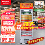 澳柯玛（AUCMA） 387升立式循环匀冷单门商用冷藏冰箱展示柜 超市饮料啤酒保鲜冷柜 冷饮茶叶陈列冰柜 SC-387NE