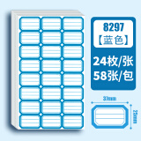 金隆兴 1392枚37*25mm蓝框不干胶标签贴纸自粘性口取纸标贴 24枚/张 8297