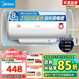 美的（Midea）【整机8年质保】40升电热水器2100W洗澡节能省电速热出租屋小型双重杀菌安全加长防电墙F40-21WA1