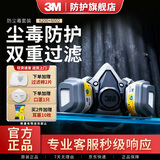 3M防毒面具 半面型面罩化工喷漆消光农药油性有机气体N95尘毒口罩 6200+6002七件套（酸性气体）