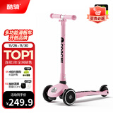 酷骑（COOGHI）儿童滑板车3-10岁可折叠可降便携酷奇儿童车高度可调节 【品牌金榜】V1 经典款 樱霞粉
