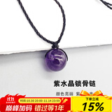 可辰   黑曜石吊坠锁骨链项链男女情侣款挂件礼物 紫水晶