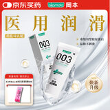 冈本（OKAMOTO）医用润滑液 人体润滑油 重组胶原蛋白润滑剂30g 成人房事免洗可舔