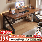全品屋实木电脑桌双人书桌办公桌工作台学生台式电竞桌120CM