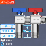 九牧（JOMOO）角阀全铜全开大流量球芯球阀燃气热水器专用冷热水三角阀开关 【8】加长球阀-1冷1热-无滤网