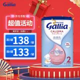 佳丽雅（gallia）达能佳丽雅奶粉gallia 法国进口婴幼儿牛奶粉 宝宝进口奶粉 2段母乳型(6-12个月)830g*单罐