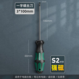 绿林（GREENER）【大师系列】螺丝刀十字一字工业级强磁螺丝批工具套装改锥小起子 绿林大师3x100mm【一字】