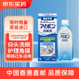 小林制药洗眼液500ml深蓝色清凉度2-3度温和清凉型预防眼病角膜修复保护成分眼药水日本原装进口