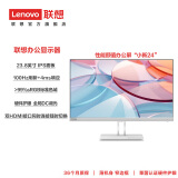 联想（Lenovo）电脑显示器FHD/2K/4K高清商务办公家用电脑显示器 低蓝光护眼显示屏极窄边框 23.8英寸/100Hz高刷/IPS技术 小新24