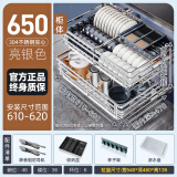 太和樱花加深拉篮304不锈钢厨房拉篮橱柜双层置物架碗架抽屉式碗碟篮拉蓝 升级加深650柜体【四边银款】