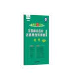 全国高中名校名师原创预测卷 地理 全国卷（2020版）--天星教育
