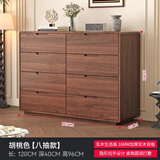 壹品帆诚中古风实木斗柜客厅五斗柜多巴胺抽屉柜床尾柜卧室床尾置物柜 【全实木材质】中古风胡桃色-八斗柜120CM