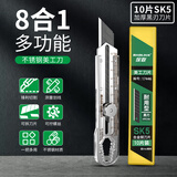 保联包胶不锈钢美工刀工业级裁纸刀重型卡纸刀多功能墙纸拆箱专用
