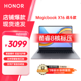 荣耀（HONOR） MagicBook X16/X16Plus 锐龙酷睿长续航智慧互联新款笔记本电脑轻薄商务办公高清学生游戏本 【权益大礼包】X16 12代标压i5 星空灰战斗款 16G+512G 官
