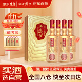 西凤酒 唯炫30年旗舰版 52度1000ml*4瓶整箱装凤香型白酒喜酒