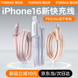 图拉斯小冰线苹果16充电线type-c数据线iphone16promax手机15快充线USB-C适用华为安卓ipad平板电脑车载 【iPhone16-15充电线】冰透白1.2米