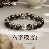 银千惠999足银手链男士黑曜石手串本命年生肖转运情人节生日礼物送男友 六字箴言手串（龙/蛇）+七仓配送/当次日达 甄选银曜石/配首饰证书/配精美礼盒