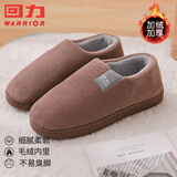 回力纯色全包棉鞋情侣室内外防滑保暖棉拖鞋HLX0233棕色44-45码