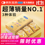 杜蕾斯（durex） 避孕套 安全套 超薄尊享三合一18只男女用套套成人计生情趣用品
