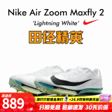 耐克（Nike）苏炳添9秒83亚洲纪录 田径精英Nike Maxfly耐克气垫男女短跑钉鞋 FD8395-102/Maxfly 2代 37.5